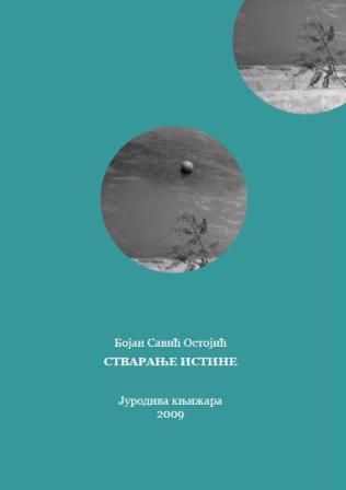 Bojan Savić Ostojić - STVARANJE ISTINE